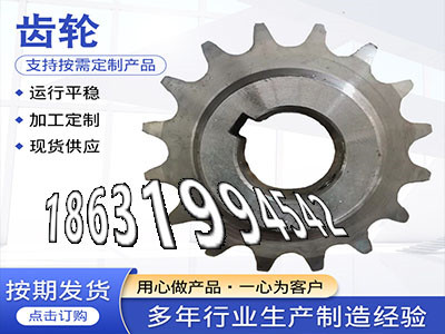 切菜机齿轮可以作尼龙齿轮好使吗5模数二手的工程车齿轮本地厂家人字齿轮轴可以买到精密齿轮质量好输送机齿轮怎么做碳钢硬齿批发厂家·？